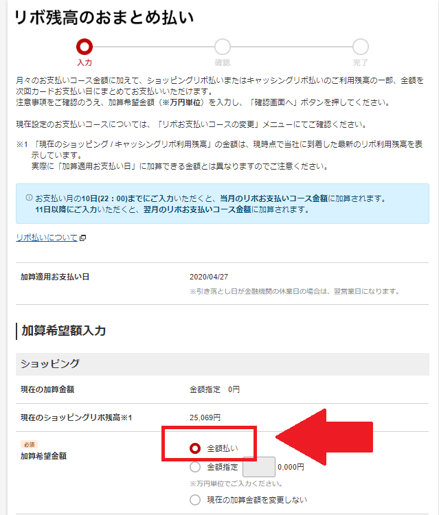 楽天カードあとからリボ案件でポイントを稼ぐ！初めてのリボ ポイ活攻略｜手取りアップ.COM|知ってお得な節約情報