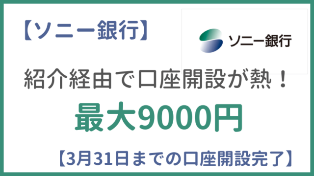 賃貸契約で仲介手数料を無料にできる！大東建託の株主優待の使い方