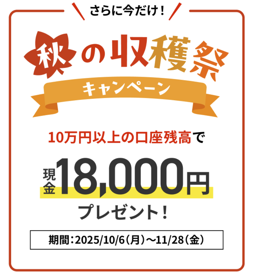 要エントリー 三菱UFJデビット新規ご入会&ご利用で1000円もれなくプレゼント! キャンペーンには条件・ご留意事項があります