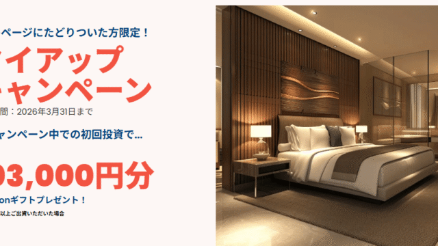 【利回り8%超の裏側】トリニティファンドのメリットと「家賃保証」の本当のリスク