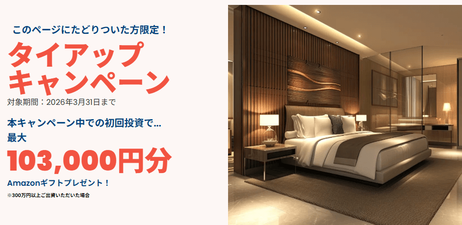 【利回り8%超の裏側】トリニティファンドのメリットと「家賃保証」の本当のリスク