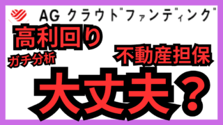 agcrowdfunding
