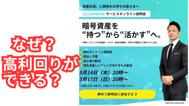なぜ？