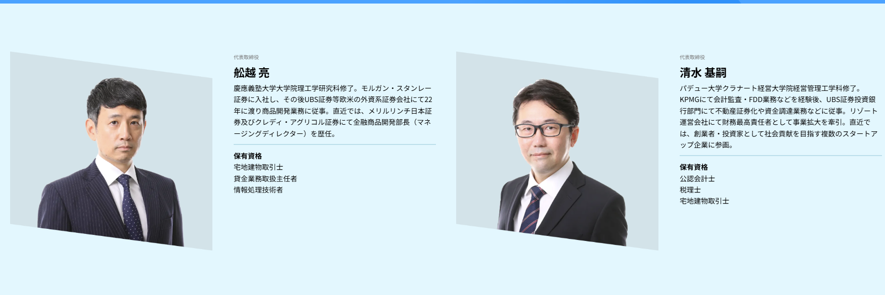 アバンディアキャピタルより引用